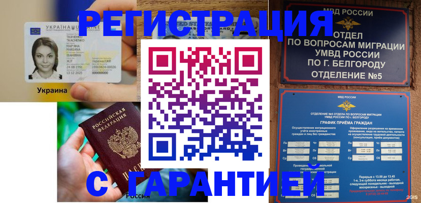 прописка иностранных граждан в Южно-Сахалинске