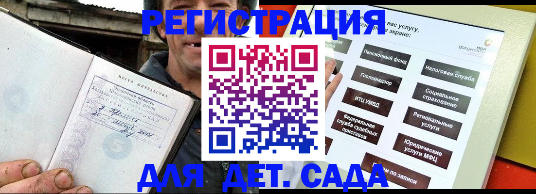 прописка законно в Южно-Сахалинске