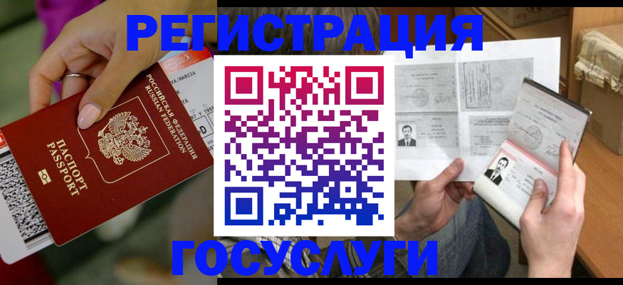 прописка 2025 в Южно-Сахалинске